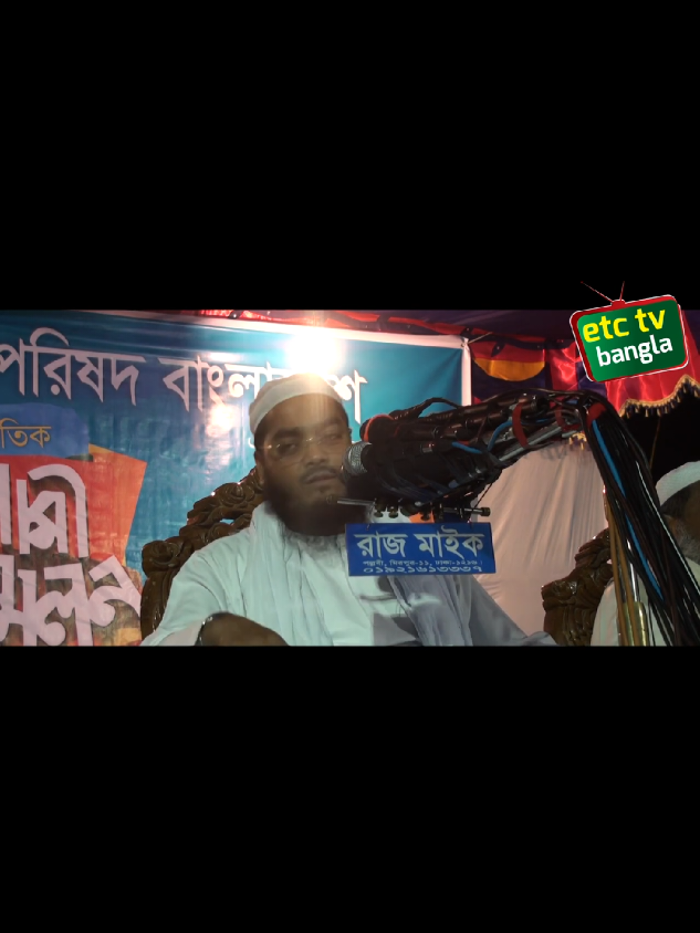বুঝলাম না বাংলাদেশের আলেমরা কেন জামায়াত কে দেখতে পারেনা😭