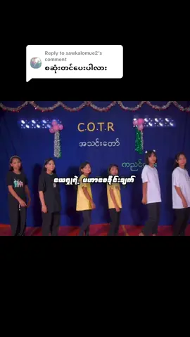 Replying to @sawkalomue2 #ဒေးဗစ်လင်း #DavidLinn #Offucialpage #fyp #MyanmarGoslpesong 