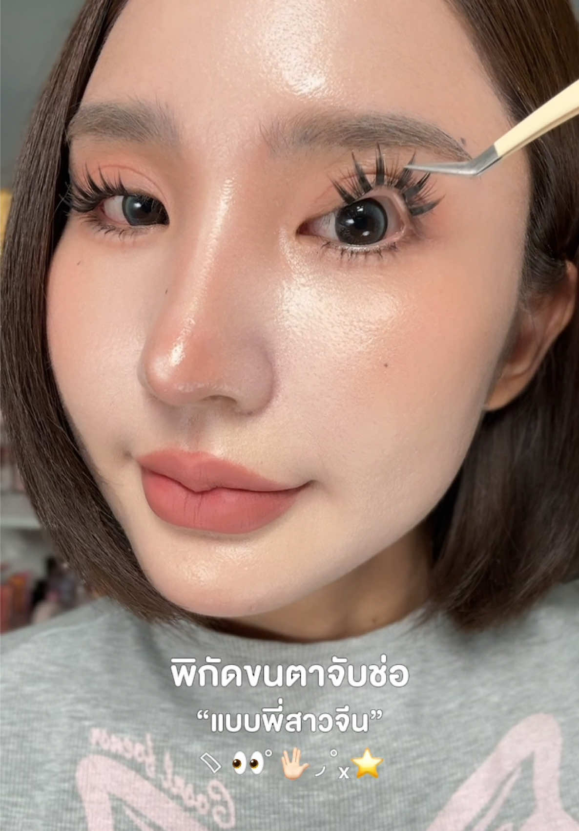 ตาข่อยยย ติดแน่นแต่ดึงออกง่ายมาก🥹 #skyeye #ขนตาปลอม #ขนตา 