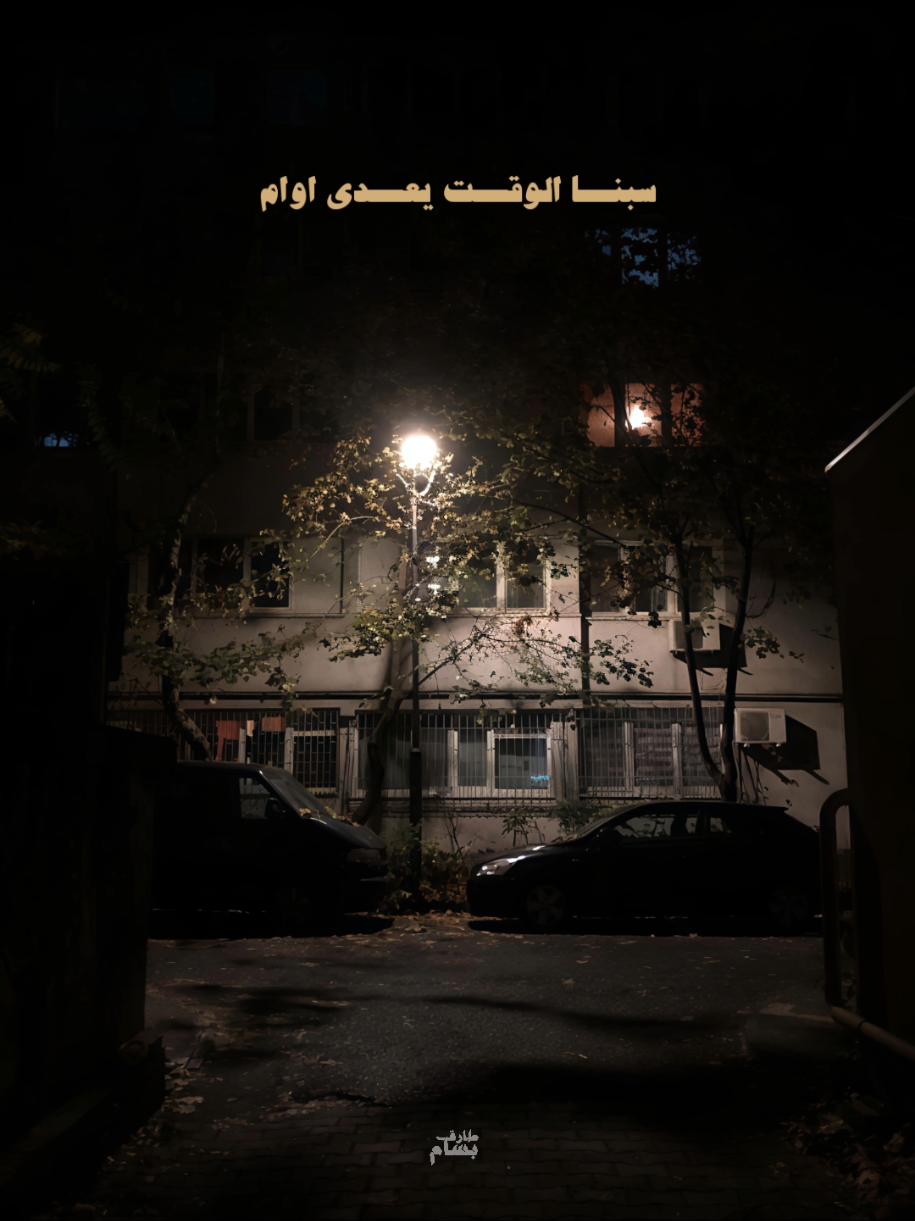 اه يا سلام سبنا الوقت يعدي اوام... محسبناش اللحظه الجايه 🖤 #حمزة_نمرة #فاضي_شوية #fyp #foryoupage #fyyyyyyyyyyyyyyyy #fypシ゚ #تصميمي #تصميم_فيديوهات🎶🎤🎬 