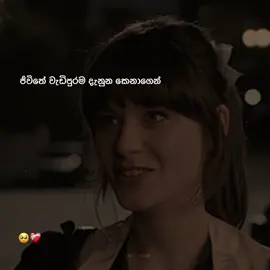 හ්ම් ඔව්. 💗👻 #sachipage #foryou #fypシ゚ #trending #stutusvideo #1millionaudition 