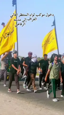 #مدينة الرفاعي