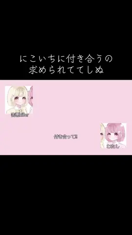 700日記念❗️しっかり編集までされて渡されました🙂#にこいち  #fyp #fyp #めろい @荒い熊なあらいぐま 