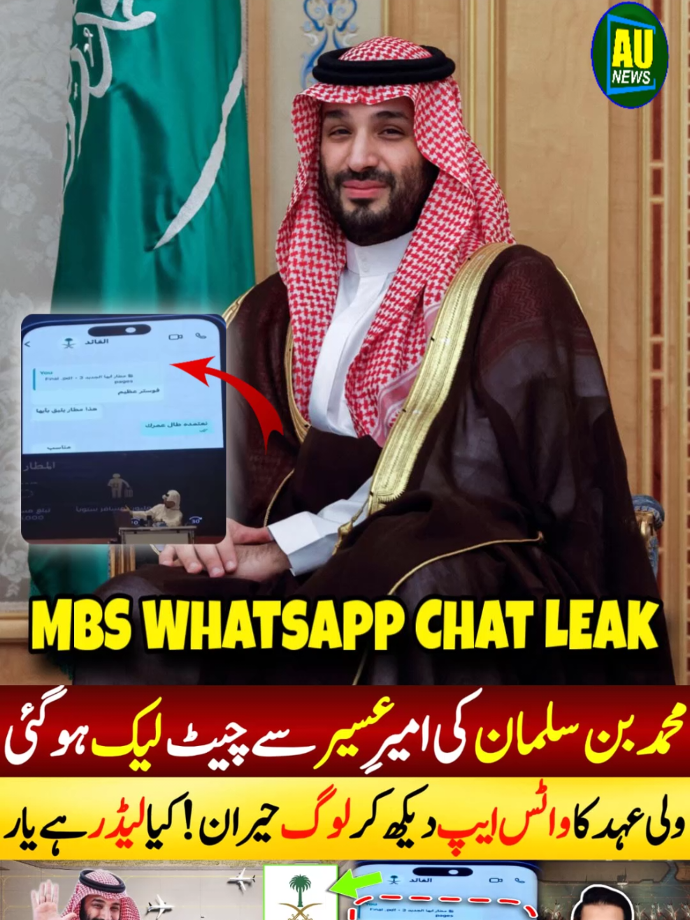 Muhammad Bin Salman Chat Leaked . . #Whatapp #saudi #prince #Foryou #update 