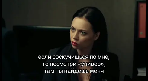 нарезки взяла в тгк - cuttingsfromlina. идея не моя #универноваяобщага #for #foryou #foryoupage #кристинаунивер #универ13летспустя #универстараяобщага #рекомендации #машабелова #универнарезки 
