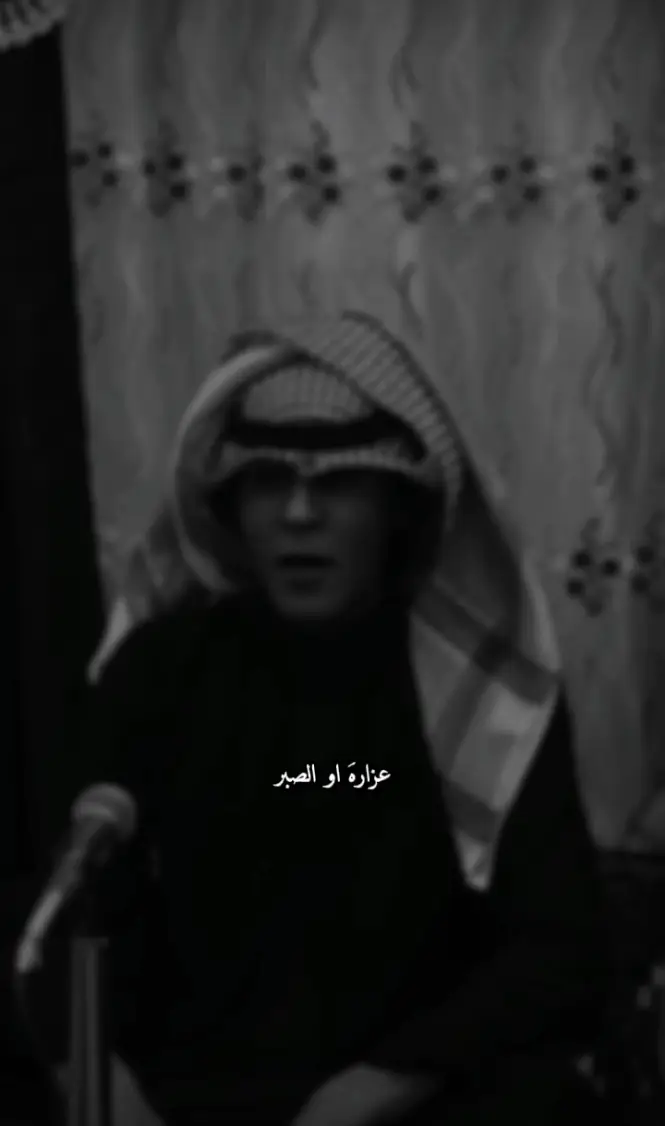 #ذواقين__الشعر_الشعبي #ستوريات #شعر #tiktok #عزاره_الجياشي #fyp 