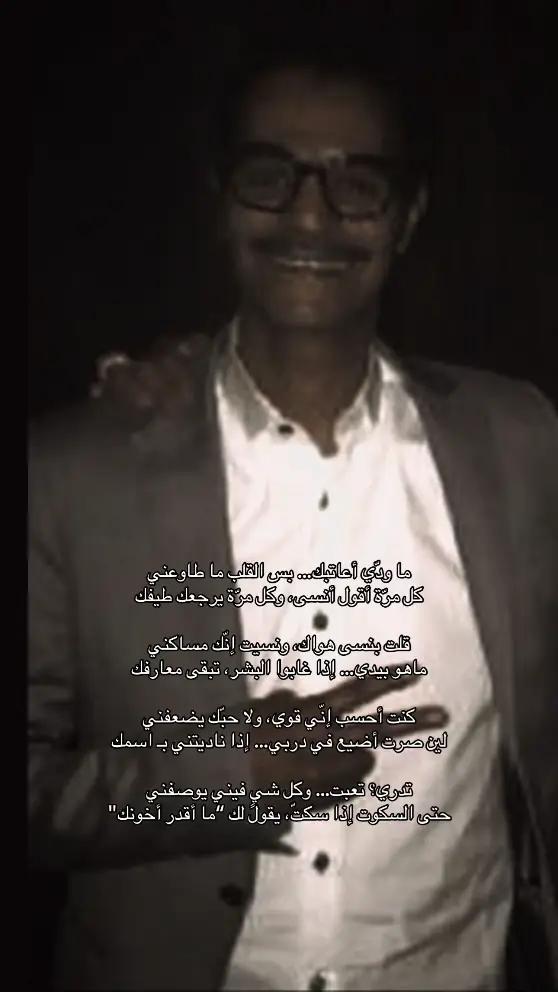 ما ودّي أعاتبك  #رابح_صقر 