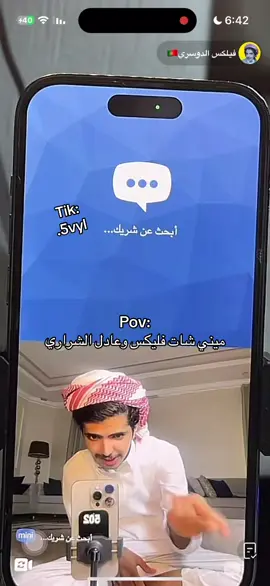 #فليكس_الدوسري🇵🇹 #explore #الشعب_الصيني_ماله_حل😂😂 #foryou #اكسبلورexplore 