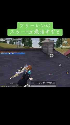 #くろばら #荒野行動 #おすすめ
