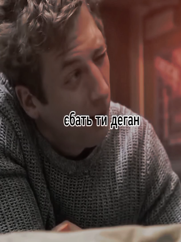 тґк: холодні овочі | ура нарешті відео | #shameless #shamelessedit #shamelessus #lipgallagher #jeremyallenwhite #jeremyallenwhiteedit #frypgシ #stupid #moodboard #безсоромні 