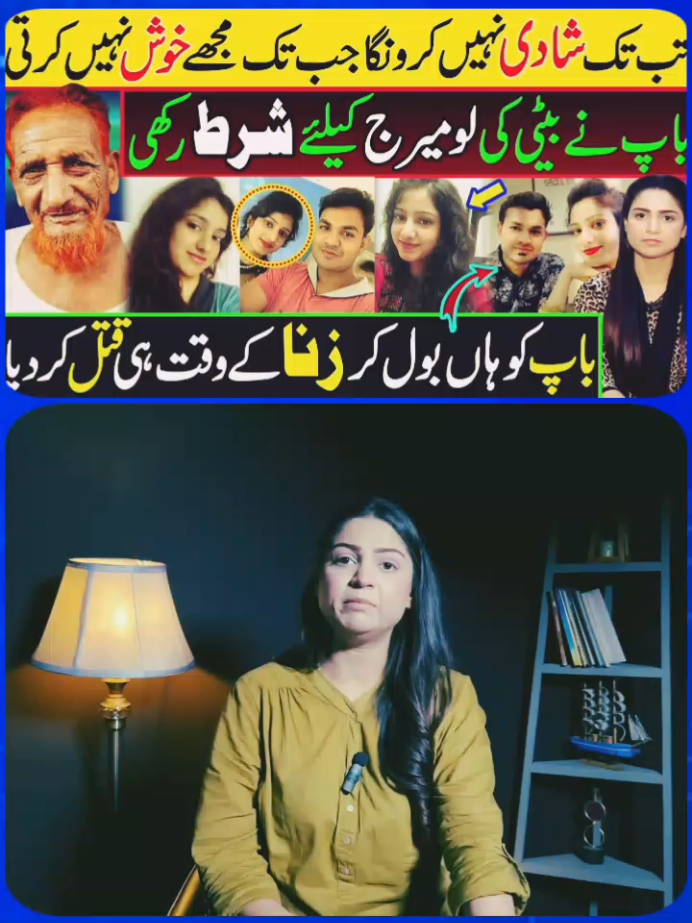 Beti ne Baap ko kadal Kar Diya Apne Pyar ke Liye 😰 #foryou #fyp #tiktokviral #viralvideos #crime 