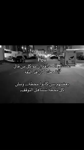 #اكسبلورexplore #viral #pov #عبارات 