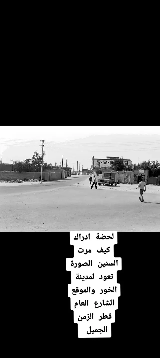 #تراث #معالم_تاريخية #قديمك_نديمك #ترندات_تيك_توك #مشاهير_تيك_توك_مشاهير_العرب #الطيبين_راحوا #الطيبين📺 #الشعب_الصيني_ماله_حل😂😂 #شخصيات_مشهوره #زمن_الفن_الجميل #مشاهير_تيك_توك #قطر_الدوحة🇶🇦 #الطيبين_الزمن_الجميل_عشاق_الماضي #قطر🇶🇦 #مشاهير_تيك_توك 