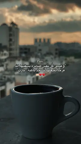 Pov: #fyp #foryou #fypシ゚ #allah  #explore #alexandria #pov  #اكسبلور #ستوريات #حالات_واتس  #دعاء #راحه_نفسيه #ادعيه #الحياة #مصر#alhamdulileh #ترند #اللهم #اللهم_صلي_على_نبينا_محمد #الشعب_الصيني_ماله_حل😂😂 