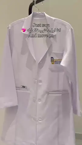 And move on 🫡💓 #scrub #طب #ترند #مالي_خلق_احط_هاشتاقات 