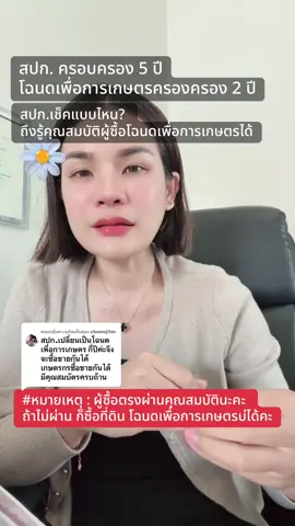 ตอบกลับ @chuenjitm 