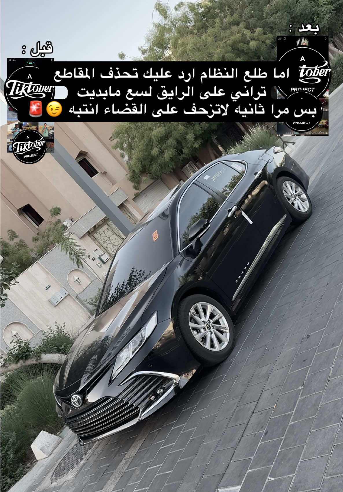 واحد غلط على اخوي وانتم تبون الرد وجاكم قبل القضية 😋💿 @♯مجو @حـَمـمو الحربـي🖤🧞‍♂️. #مجو #كامري #كامري2024 #المدينه_المنوره #البدراني #الصالحيه #سيارة #شوران #سلطانه #الخالدية #سوناتا #مدرار_لقطع_الغيار #fyp #حرب #العزيزيه #اخلاص_الزينه #ستريك 