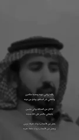 #مطحس_بن_حمد #قصايد #الستغفرالله #صلاة 