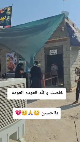 #السلام_عليك_يا_ابا_الفضل_العباس_ع #السلام_عليك_يا_ابا_الفضل_العباس_ع #السلام_عليك_يا_ابا_الفضل_العباس_ع #السلام_عليك_يا_ابا_الفضل_العباس_ع #السلام_عليك_يا_ابا_الفضل_العباس_ع 