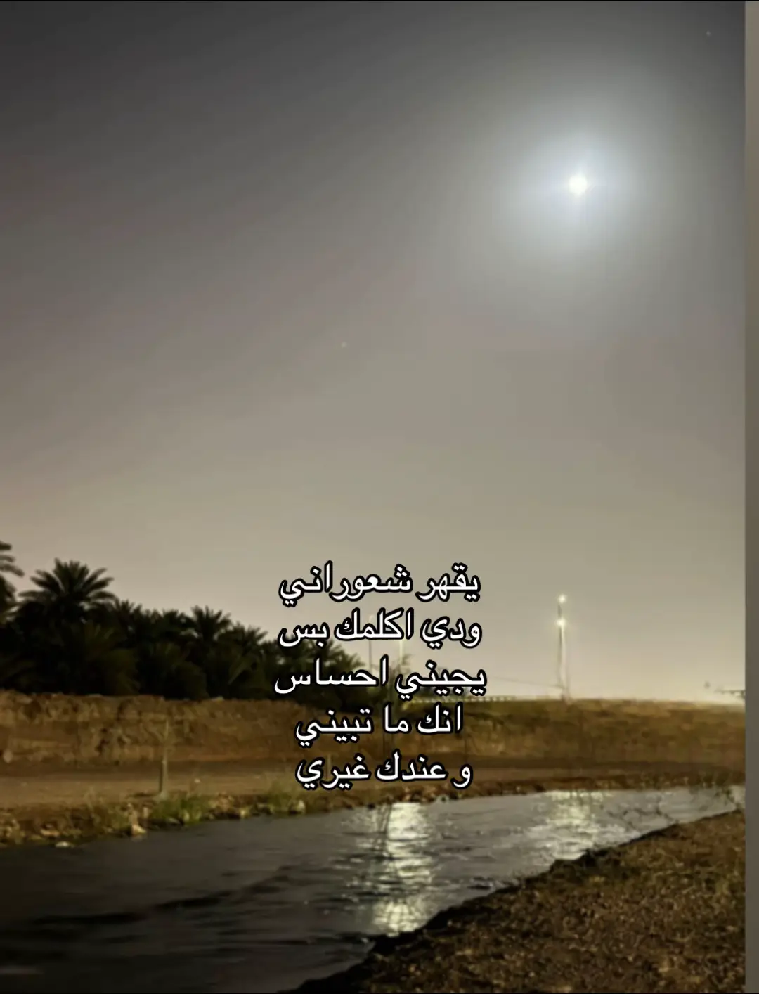 #حزن_غياب_وجع_فراق_دموع_خذلان_صدمة #شعور_مؤلم 