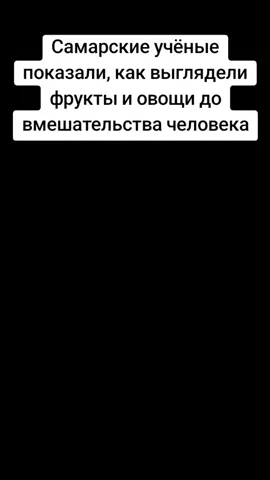 Из-за человека эти виды пропали #мем #мемы #мемас #мемчик #рофл #рофлы #гладвалакс #глад #валакас #овощи #фрукты #рек #реки #рекомендации 