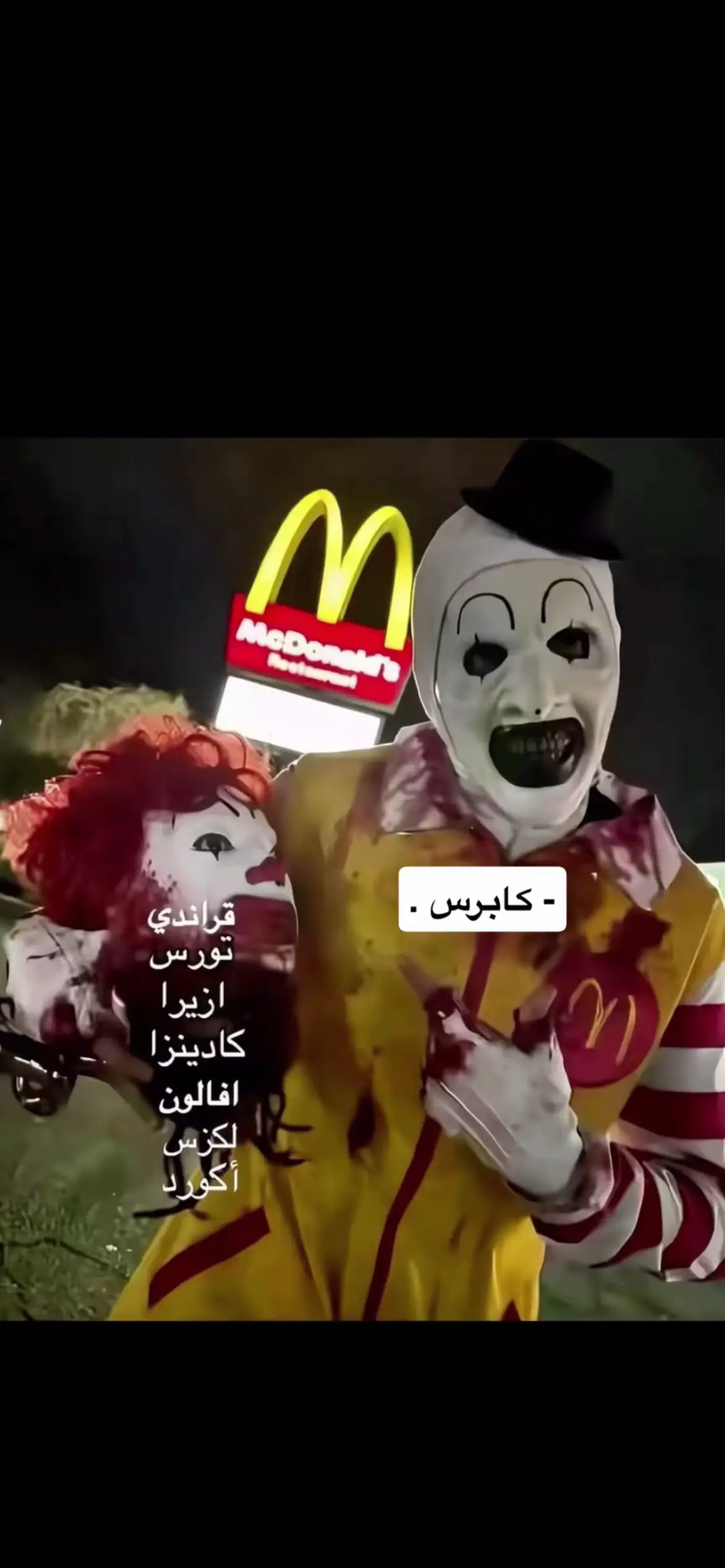 ماشاءالله #كابرس #2013 #اسود #fyp #foryou #foryoupage #الخبوب_تعليم_وأمجاد👑 