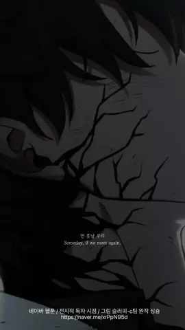 사랑이 아니라해도.. 정말 많이 사랑했어요.... 하 나 고미 언니의 이 감성 좋아하는 거 어케 알고ㅠㅜ 진짜 너무 사랑해 나도 바로 낋여올게!!@고미  #전지적독자시점 #전독시 #유중혁 #김독자 #김독자_구원튀_멈춰 #ominousreadersviewpoint #joongdok 