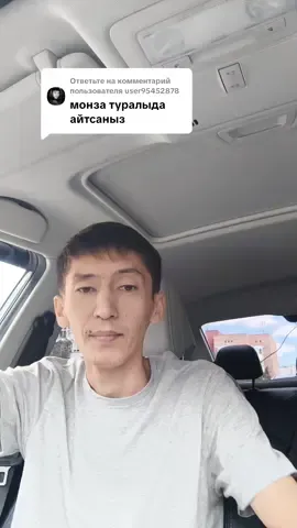 Ответ пользователю @user95452878 #monza #monzaclub #қытаймашинасы #chevroletmonza #rrr 