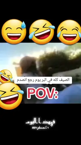 #في هذا اليوم 