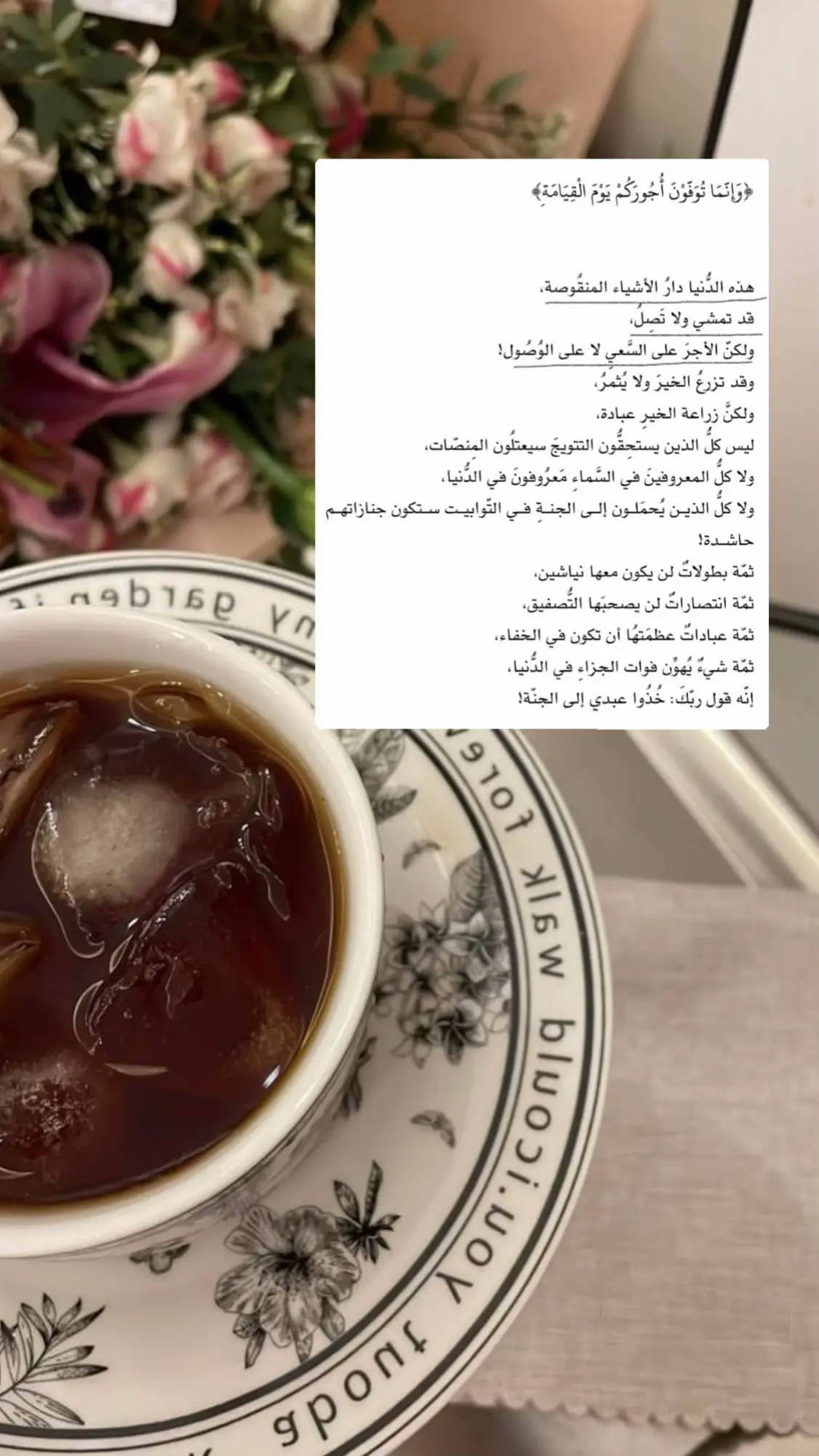 #رحمتك_وسعت_كل_شي_واحنا_لاشى_ياالله #سبحان_الله #كل_نفس_ذائقةالموت #كل_نفس_بما_كسبت_رهينة #اكسبلور 