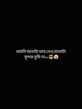 বুঝছো মামনিইইইই🤧😎😁 #hayyy🔥🔪 #ussss😪🗿 #fypシ゚ #ftpy_vairal✨🤍 #foryouシ #gu_khauuuuu😐😆 #copylink #status_queen_094🌸🖤 #like_na_dile_biya_hoibo_na🌚 #flyppppppppppppppppppppppppppppppppppppppppppppppppppppp 