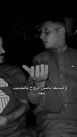 عندك صديق ترتاح من تكعد يمه….