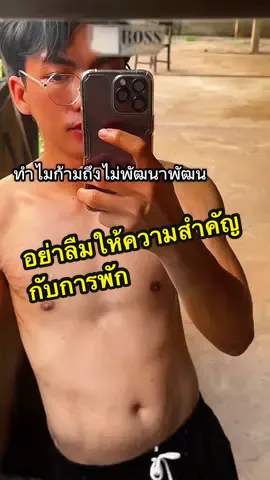บางคนทำทุกอย่างดีแล้ว แต่ขาดเรื่องเดียวคือการพักผ่อนการนอนซึ่งเป็นเรื่องที่สำคัญไม่แพ้เรื่องซ้อมหรือเรื่องกินเลย  แนะนำใครที่มีปัญหาเรื่องการนอนกัมมี่ตัวนี้ช่วยได้อย่าปล่อยให้การกินการซ่อมมันเสียเปล่า ##กัมมี่นอนหลับ##กัมมี่##นอนไม่หลับ##นอนไม่พอ 
