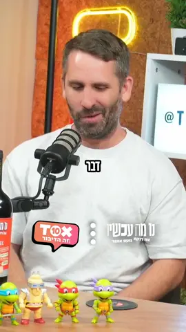 הפמניזם חרטא יפנית.  מתוך פרק 53 של הפוד הכי חצי מצליח בארץ 