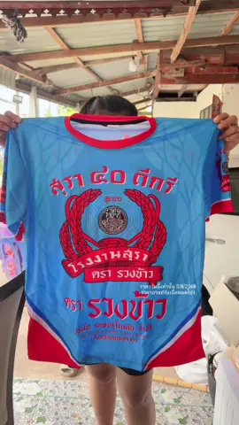 สวยมากเลยค่ะ #เสื้อกีฬาพิมพ์ลาย #เสื้อกีฬาสวยๆ #เสื้อกีฬาผู้หญิง #สวย #tiktokshop #tiktok #ลดราคา #ขึ้นฟีดเถอะ #แก้มยุ้ย🍒 