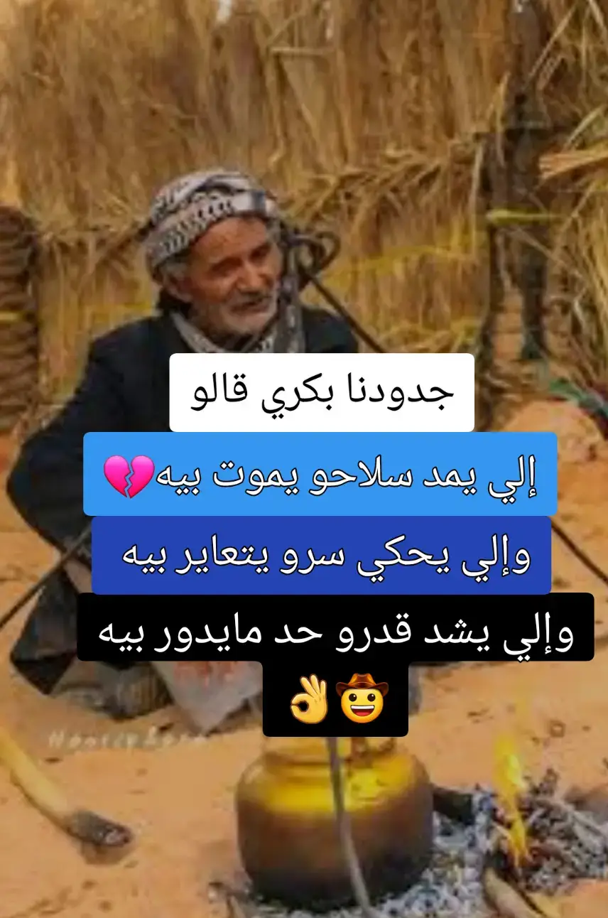 #الهدرة_معاني_والحديث_قياس😏😍💝 