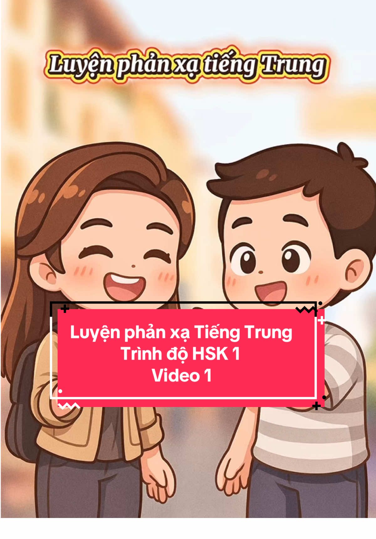 Luyện phản xạ tiếng Trung trình độ HSK 1 Mọi người có thể tải video về và mở nghe mọi nơi mọi lúc để luyện phản xạ nhé  #tiengtrung #tiengtrungmoingay #luyennghetiengtrung #hoctiengtrung #hsk1