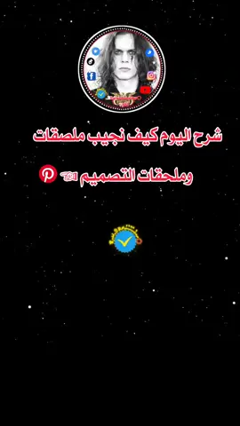 #عبارات_جميلة_وقويه😉🖤 #ترند_تيك_توك #شروحاتي🎀🖇️ #مالي_خلق_احط_هاشتاقات🧢 