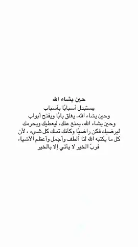 يارب                                      #اكسبلور #اكسبلورexplore #مالي_خلق_احط_هاشتاقات #الشعب_الصيني_ماله_حل😂😂 #ترند 