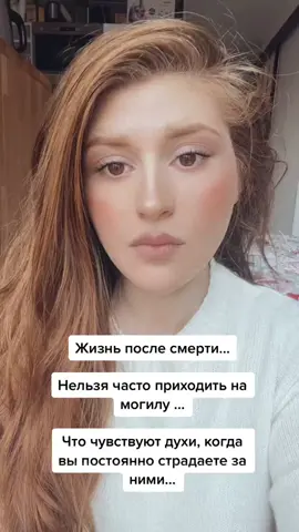 #мистика#эзотерика#загробныймир#мирмертвых#мертвые#жизньпослесмерти#экстрасенс#экстрасенсы#ясновидениеонлайн#ясновидение#ясновидящая#магия#рек#потусторонние#мойдар#дарясновидения#3глаз#третийглаз#медиум#вижумертвых#будущее#прошлое#предсказания#гадание#мирмертвых#проводник#духовность#эзотерика#
