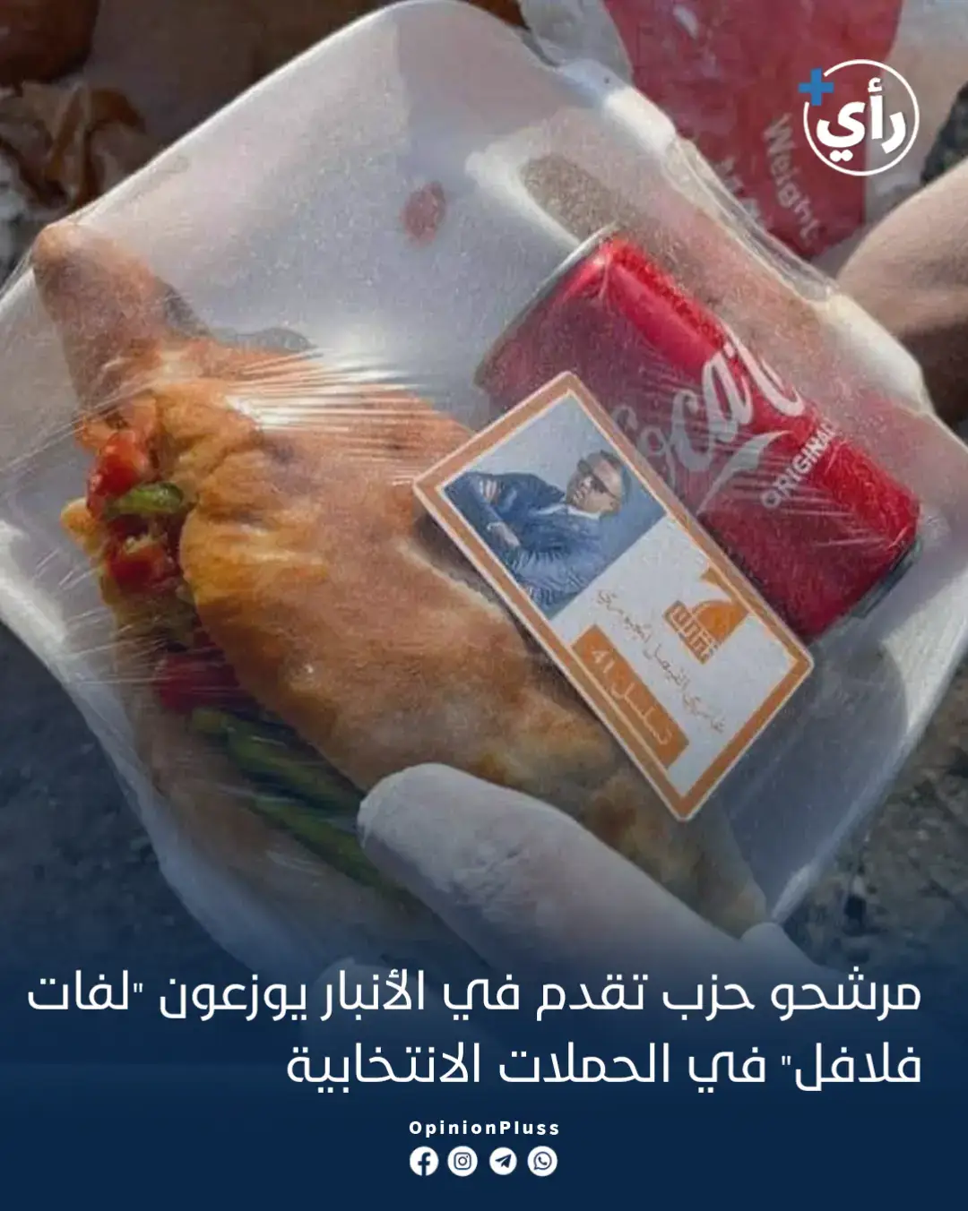 مرشحو حزب تقدم في الأنبار يوزعون 