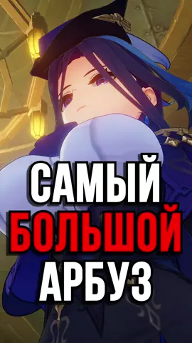 ЛАУМА И АРБУЗЫ В Genshin Impact!#GenshinImpact #геншин #genshin 