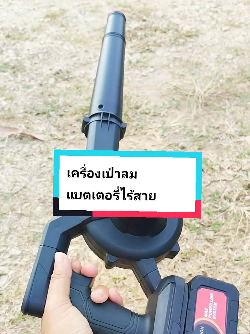 เครื่องเป่าลม 2 in 1เครื่องเป่าลมแบตเตอรี่ไร้สาย#เครื่องเป่าลม #เครื่องเป่าลมไร้สาย #เครื่องเป่าลม2in1 #เครื่องเป่าลมแบตเตอรี่ไร้สาย #เครื่องเป่าลมพกพา #ใช้ดีบอกต่อ 