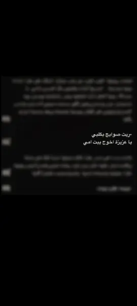 #واتباد #ارض_الخناجر #ايلول #موت #عفراء #💔 