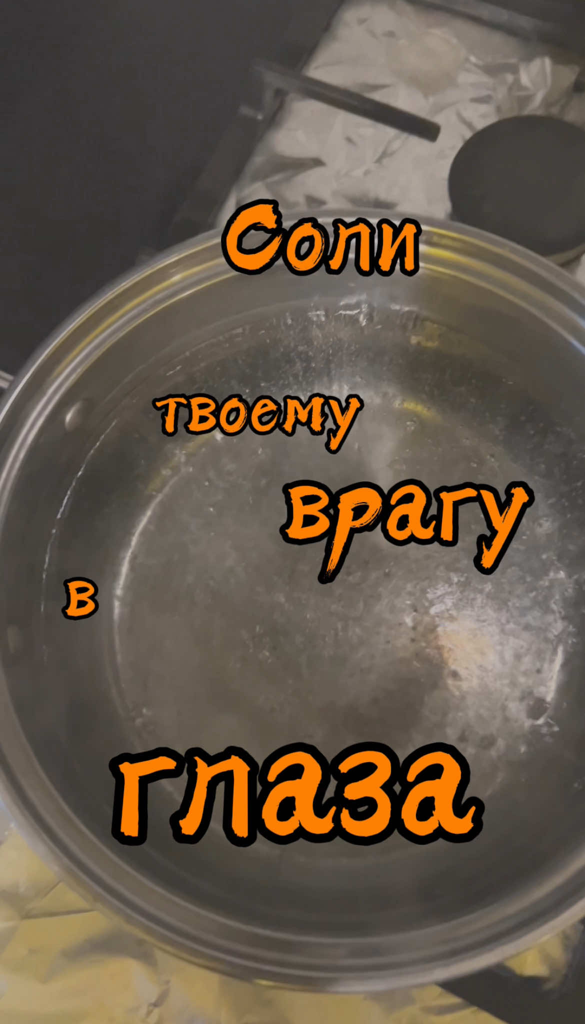 Если тебя окружают враги, завистники или просто люди, которые мешают жить — этот ритуал для тебя. В видео ты найдёшь сильный заговор на защиту, который помогает убрать негатив, закрыть пути врагу и даже отомстить тем, кто тебе вредит. Простой, но мощный ритуал с солью, чтобы остановить сплетников, недоброжелателей и разрушителей твоего покоя. Подходит для любых ситуаций — от соседей до родни.