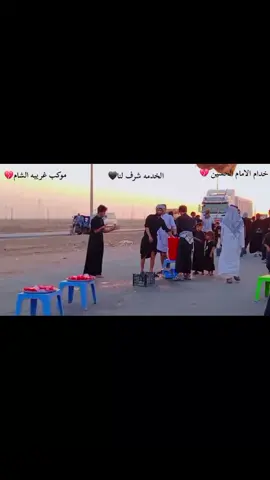 #لبيك_ياحسين🎪👑🏴🖤😔 #خدمه_الحسين_شرف_لنا 