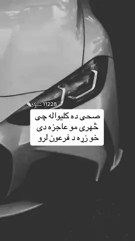 #fyp #fyppppppppppppppppppppppp #more #views #100k #foryou #viralditiktok #newtrend #viral_video_tiktok #afghanistan🇦🇫 #like #share #foryou #viral #reposting #11_22_8📡 #coment #fyp @tiktok creators 