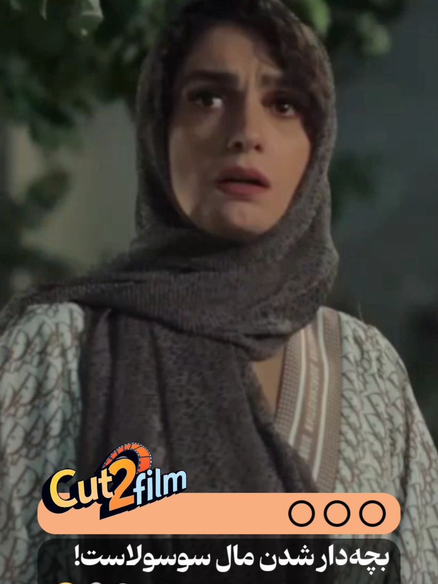 #فیلم #سینما #فیلم_ایرانی #اکشن #کمدی #تئاتر #انیمیشن #معرفی_فیلم #عشق  #خنده_دار #سریال  #سینما_ایران #درام #film #cinema #movie #movielovers #foryou #iran #tehran #persianculture #افغانستان #افغان #افغانی_تیک_تاک #iraniantiktok #ایران_افغانستان🇦🇫❤🇮🇷 #حمایت_کنید_با_لایک_و_فالو_لطفا 