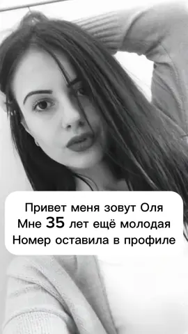 Ищу мужа ❤️