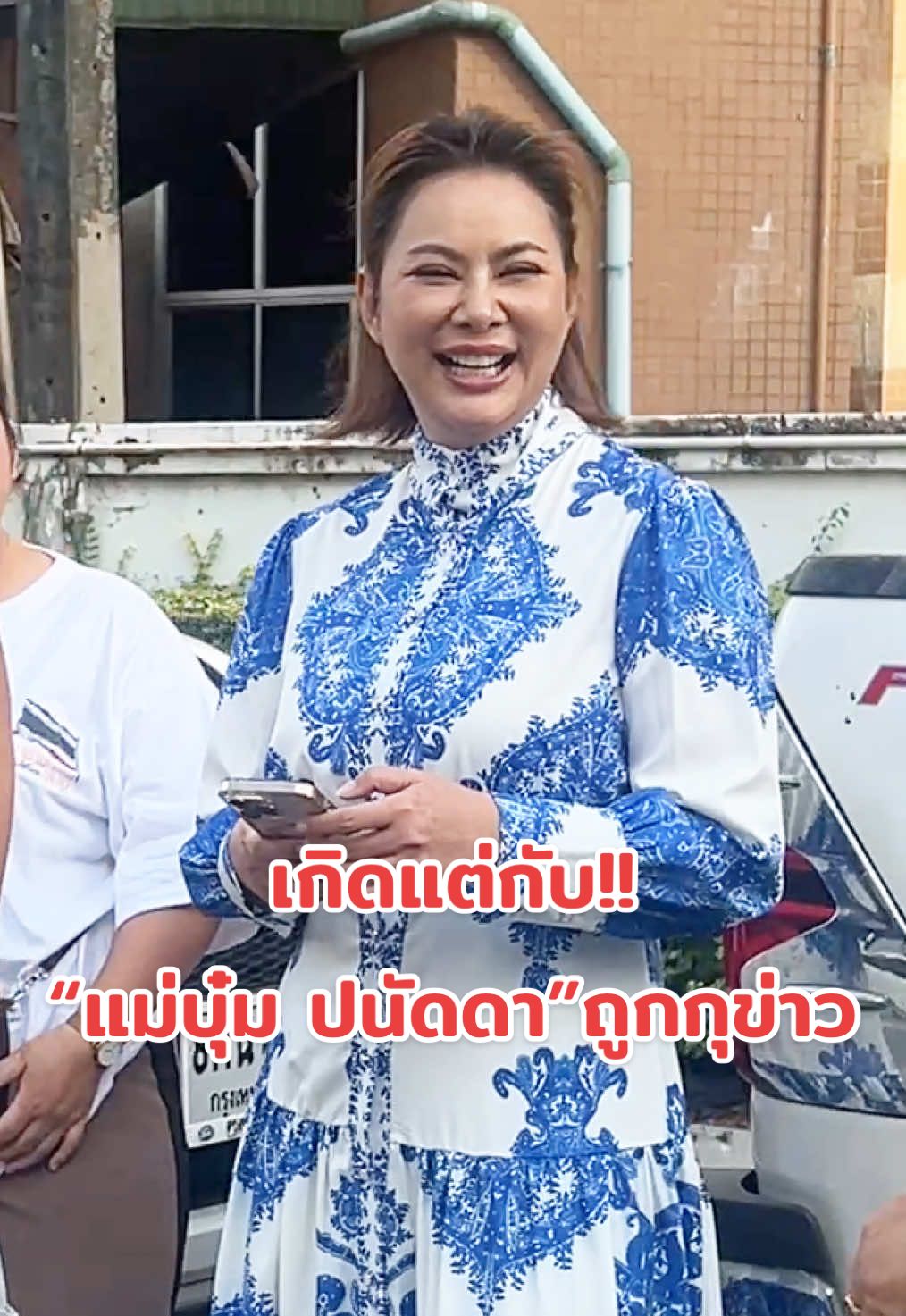 “แม่บุ๋ม ปนัดดา”เผยแค่ลงพื้นที่แป๊บเดียว ออกมาเจอข่าวตุย ถามจะให้ตุยวันละกี่รอบ! #พีชกีกีรีพอร์ต #tiktokข่าวบันเทิง #ข่าวบันเทิง #tiktoknews #tiktokข่าวด่วน #ข่าวบันเทิงtiktok #ข่าวบันเทิงล่าสุด #ข่าวtiktok #บุ๋มปนัดดา #องกรทำดี #boompanadda #ชายแดนไทยกัมพูชา 